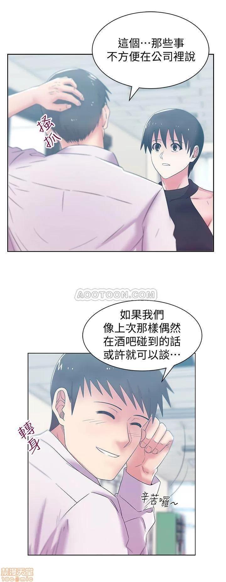 老婆的闺蜜 老婆的闺蜜 73 第21页