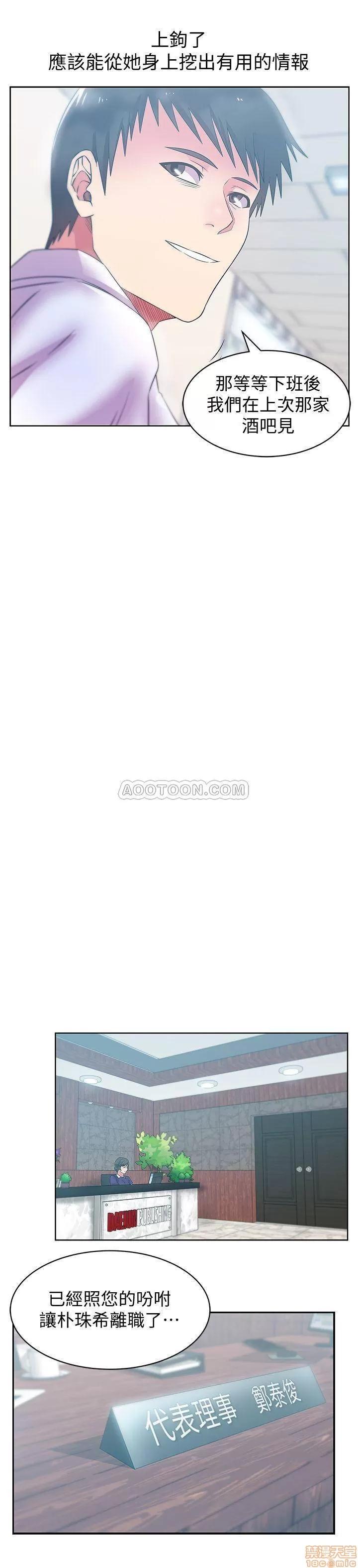 老婆的闺蜜 老婆的闺蜜 73 第23页