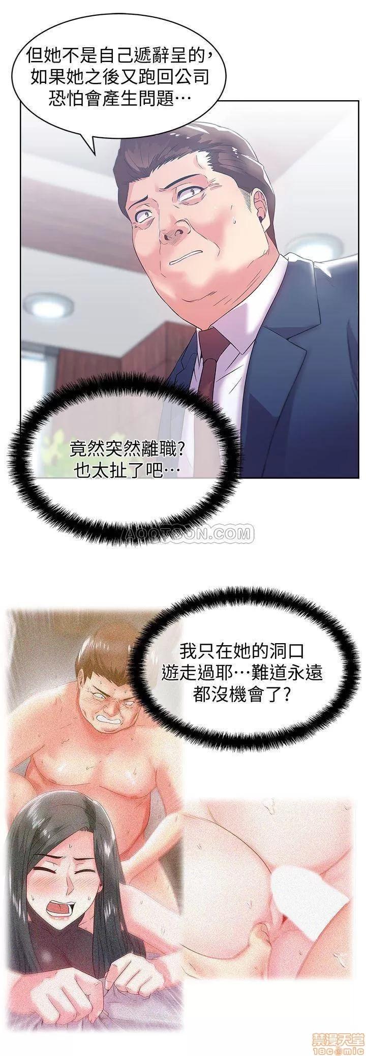 老婆的闺蜜 老婆的闺蜜 73 第24页