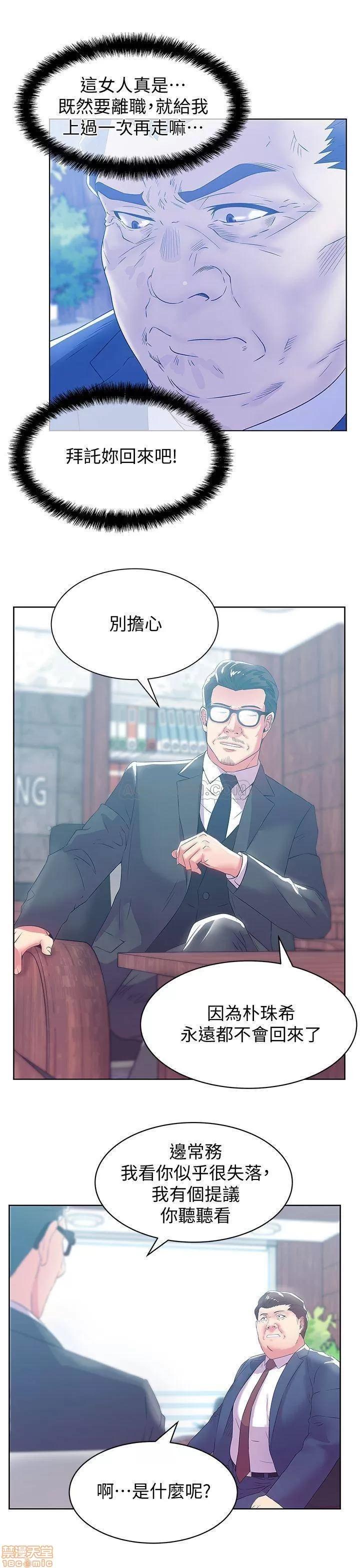 老婆的闺蜜 老婆的闺蜜 73 第25页