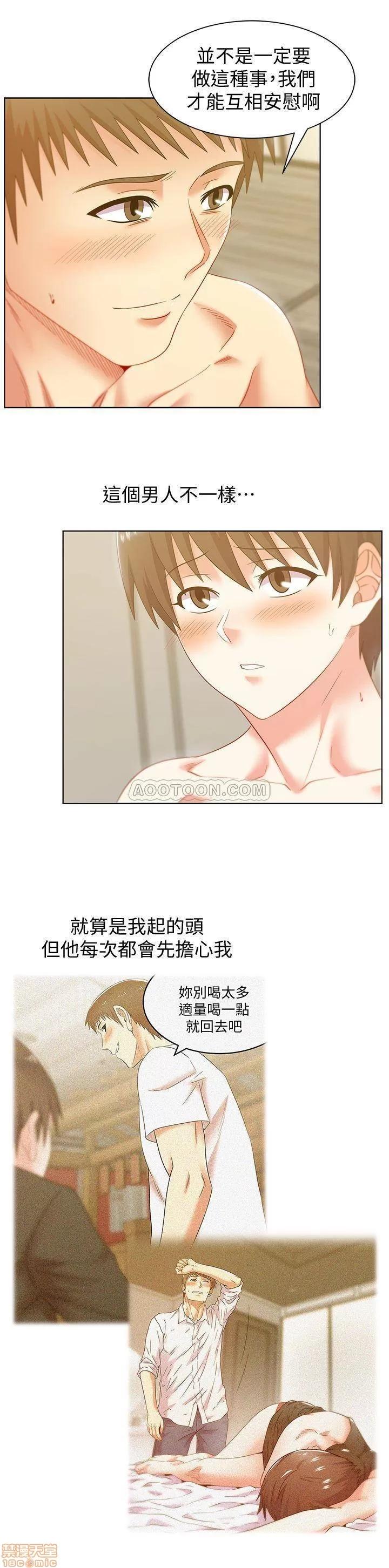 老婆的闺蜜 老婆的闺蜜 76 第2页