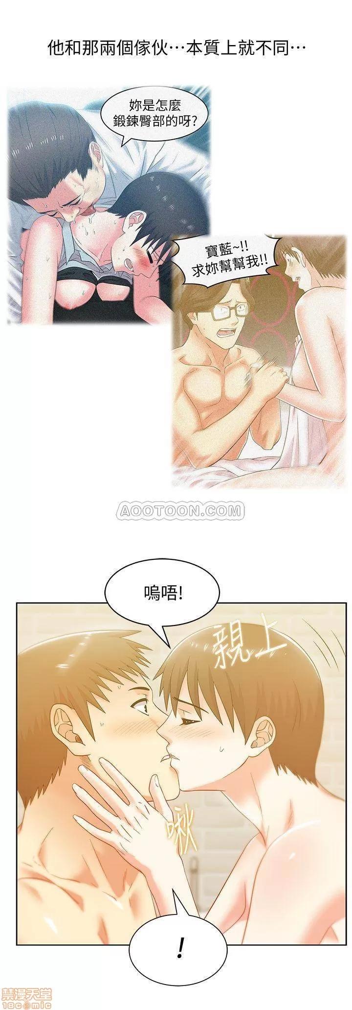 老婆的闺蜜 老婆的闺蜜 76 第3页