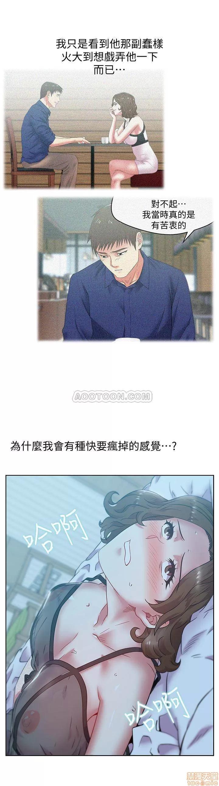 老婆的闺蜜 老婆的闺蜜 76 第11页