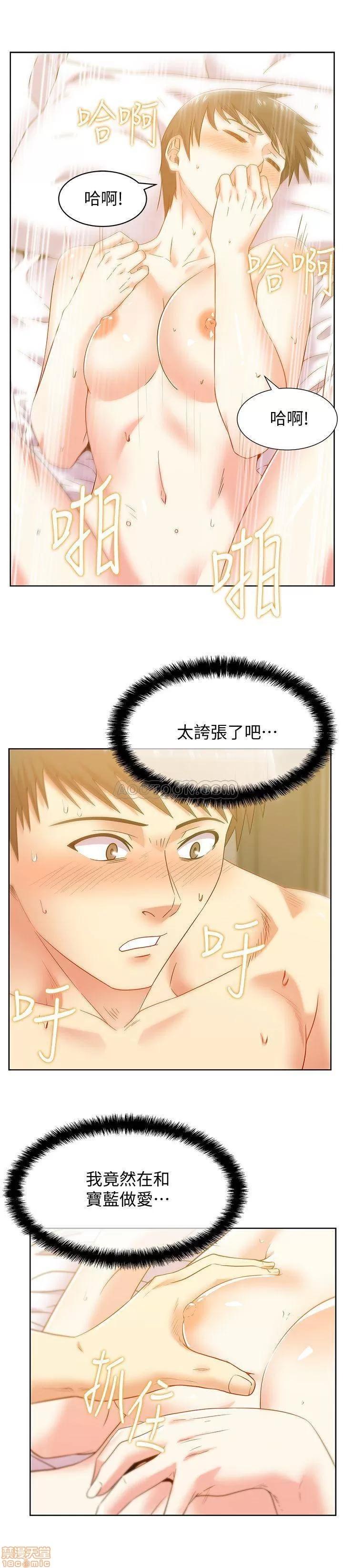老婆的闺蜜 老婆的闺蜜 76 第15页