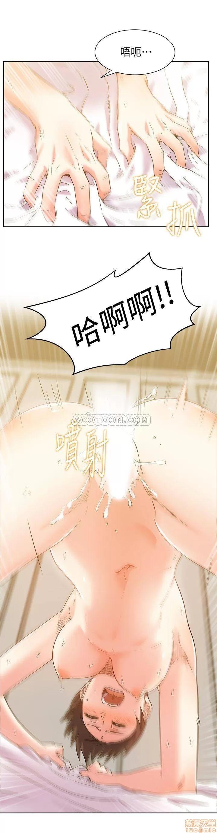老婆的闺蜜 老婆的闺蜜 76 第28页