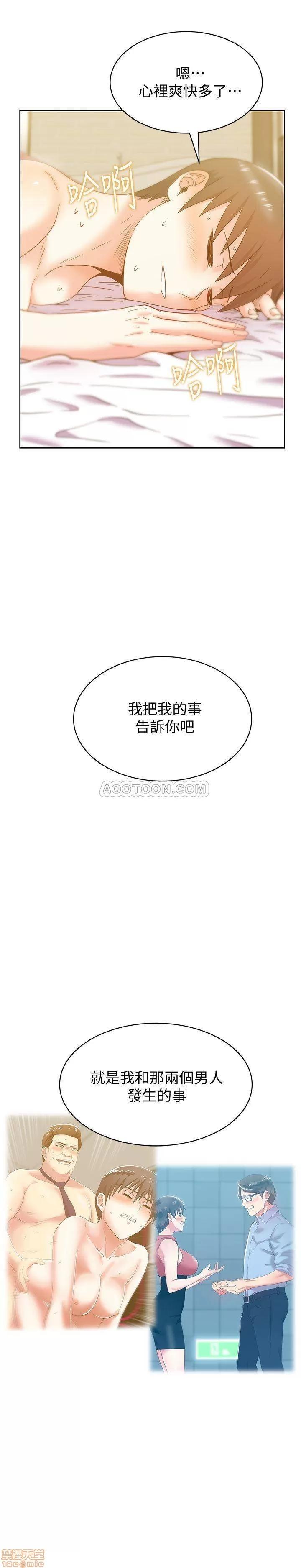 老婆的闺蜜 老婆的闺蜜 76 第30页