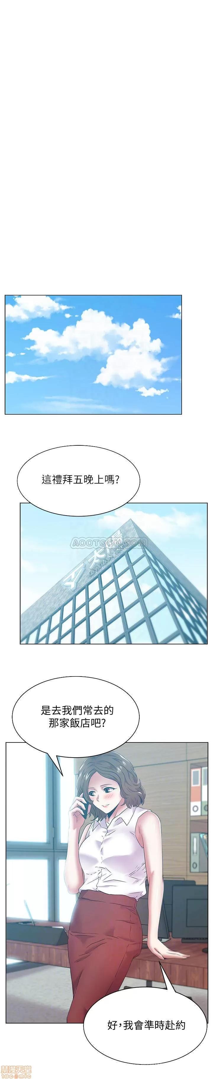 老婆的闺蜜 老婆的闺蜜 78 第6页