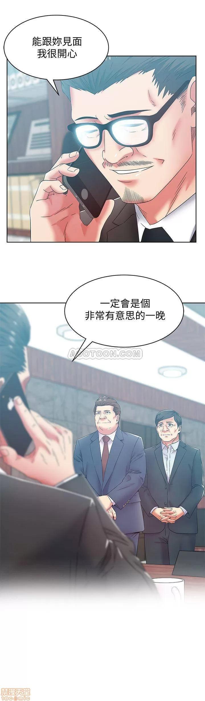 老婆的闺蜜 老婆的闺蜜 78 第7页