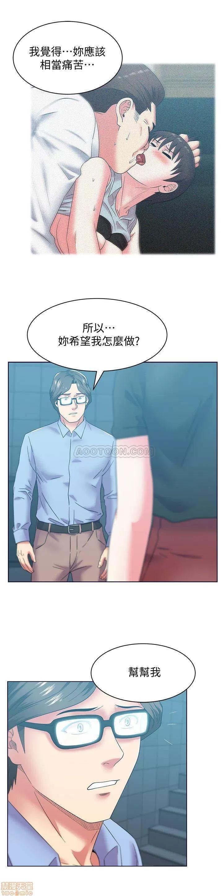 老婆的闺蜜 老婆的闺蜜 78 第13页