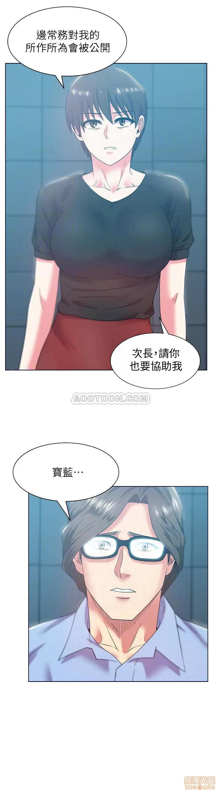 老婆的闺蜜 老婆的闺蜜 78 第14页