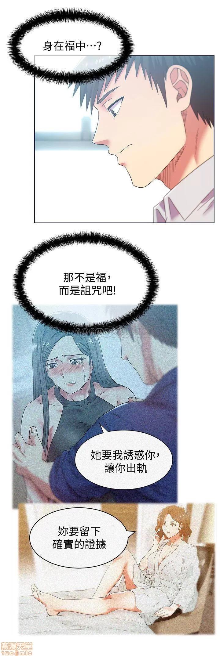 老婆的闺蜜 老婆的闺蜜 78 第17页