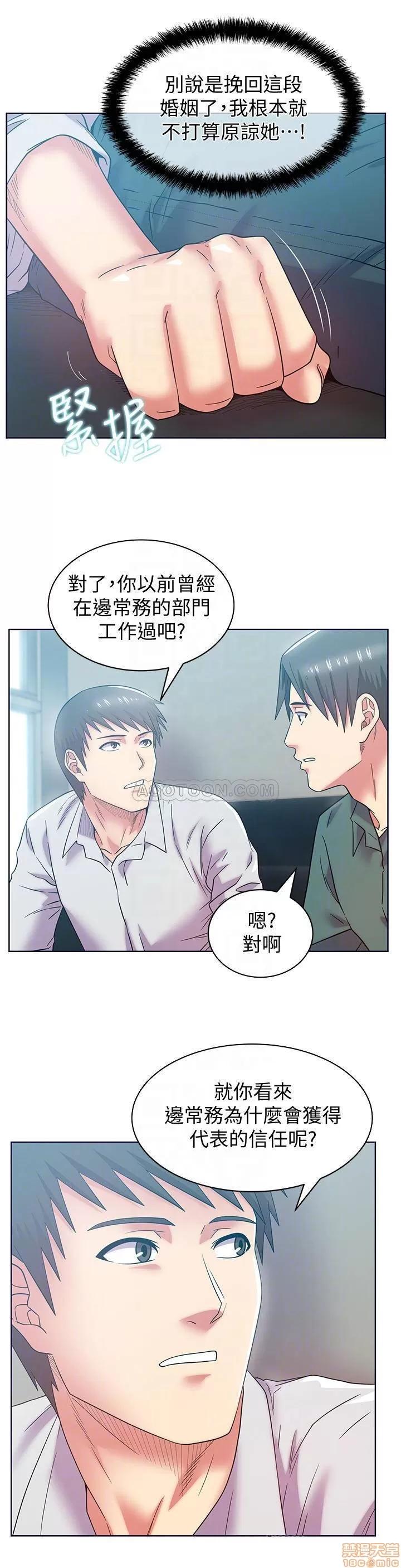 老婆的闺蜜 老婆的闺蜜 78 第18页