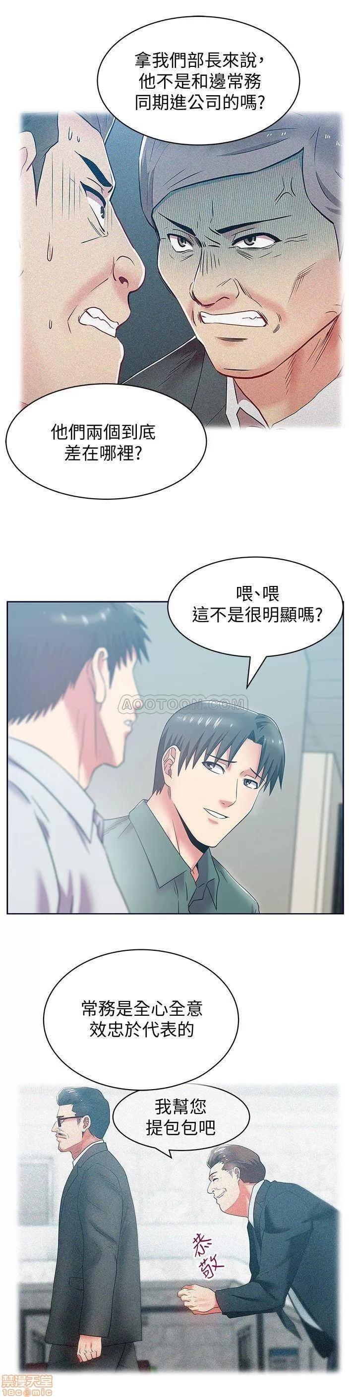老婆的闺蜜 老婆的闺蜜 78 第19页