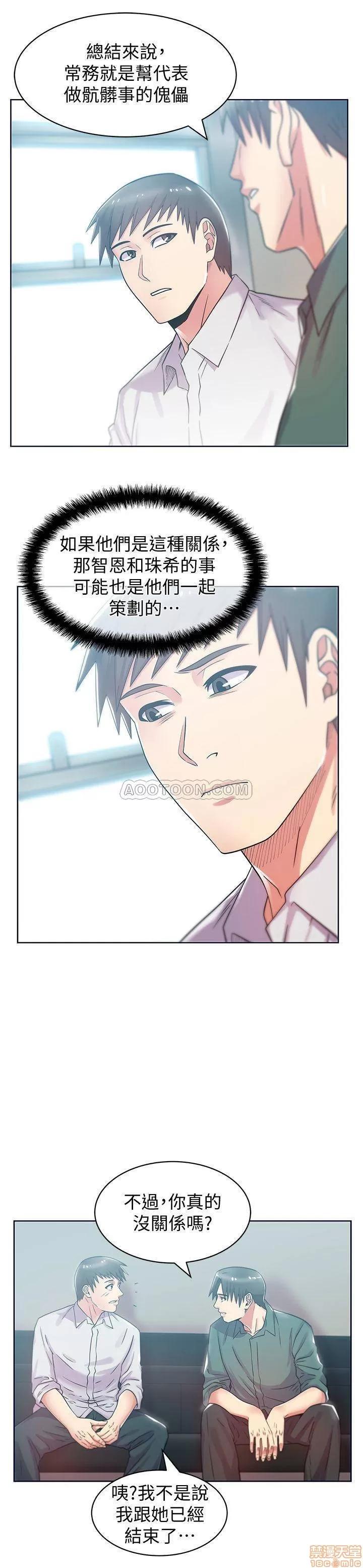 老婆的闺蜜 老婆的闺蜜 78 第23页