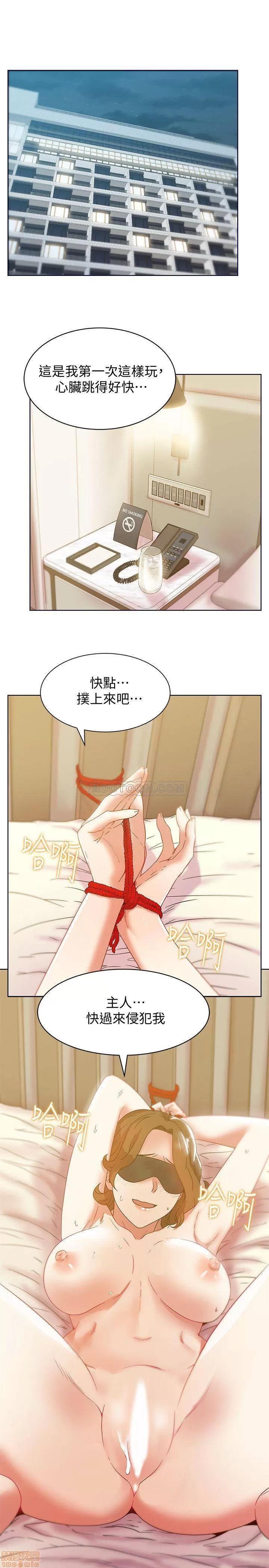 老婆的闺蜜 老婆的闺蜜 78 第28页