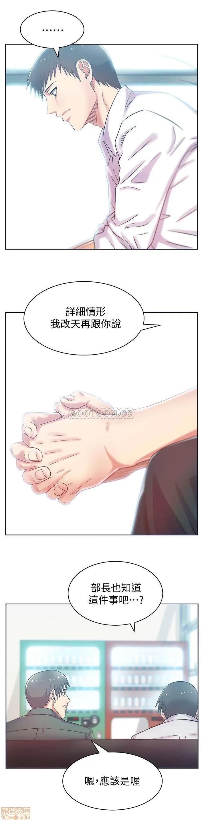 老婆的闺蜜 老婆的闺蜜 79 第2页