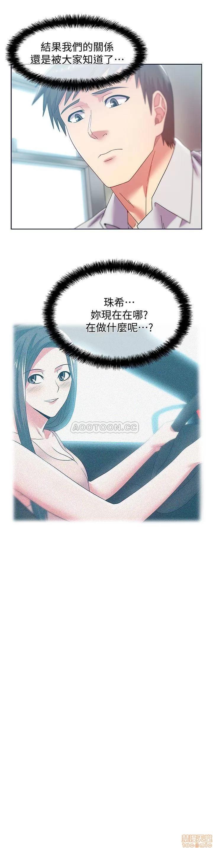 老婆的闺蜜 老婆的闺蜜 79 第3页