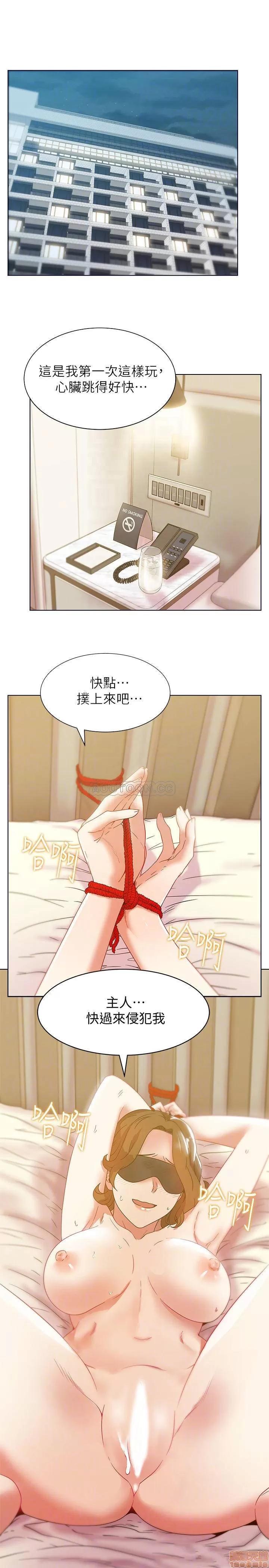 老婆的闺蜜 老婆的闺蜜 79 第4页