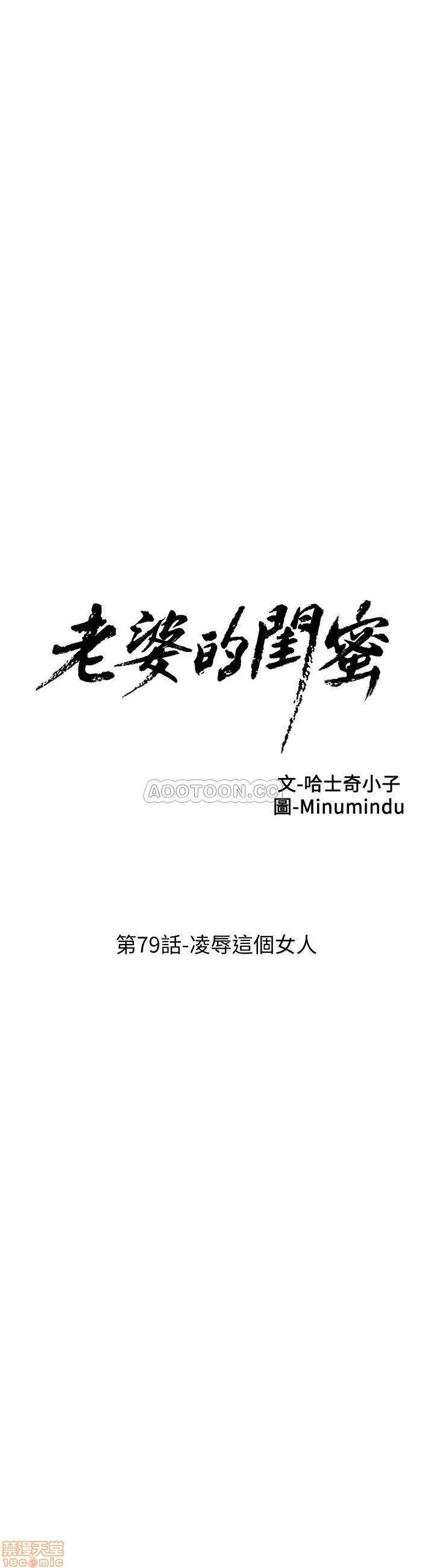 老婆的闺蜜 老婆的闺蜜 79 第7页