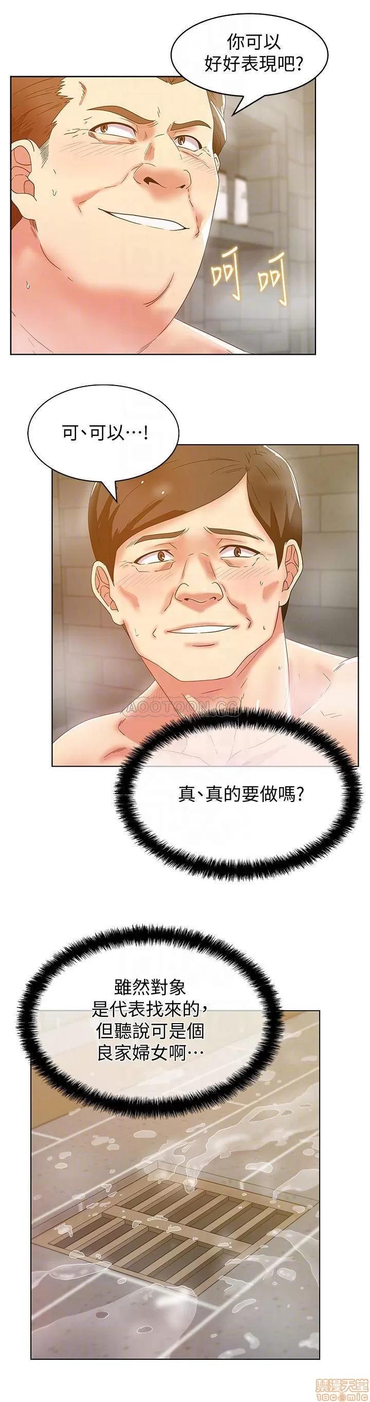 老婆的闺蜜 老婆的闺蜜 79 第10页