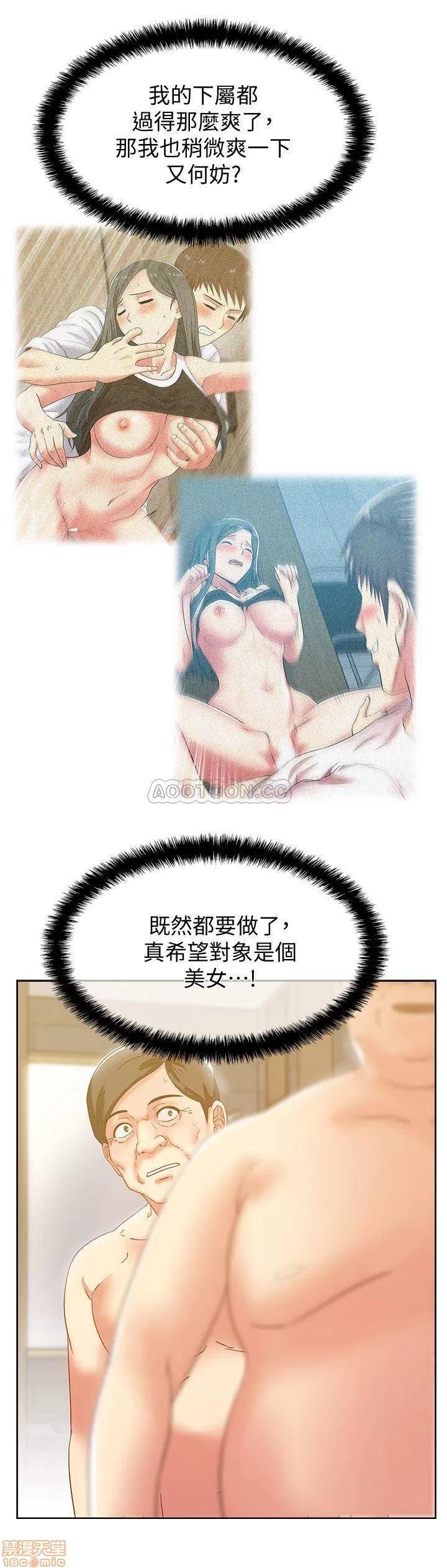 老婆的闺蜜 老婆的闺蜜 79 第13页
