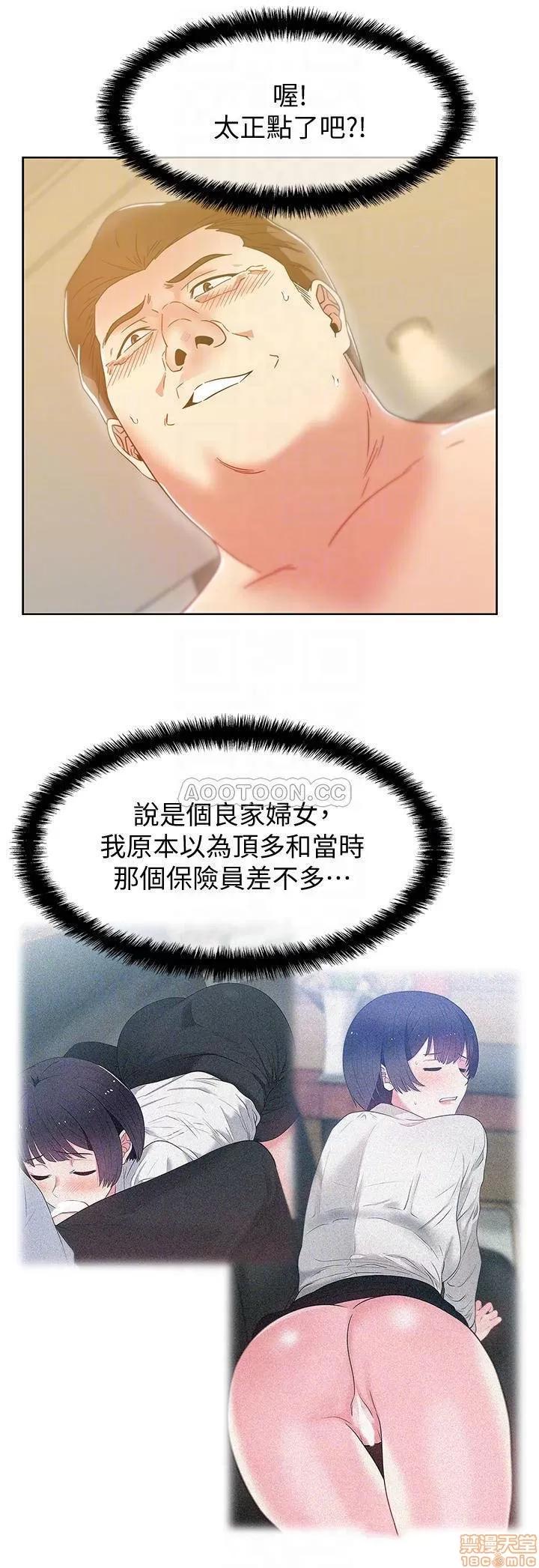 老婆的闺蜜 老婆的闺蜜 79 第16页