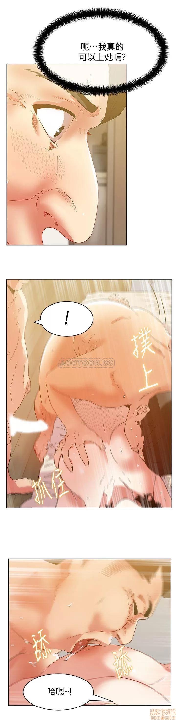 老婆的闺蜜 老婆的闺蜜 79 第19页