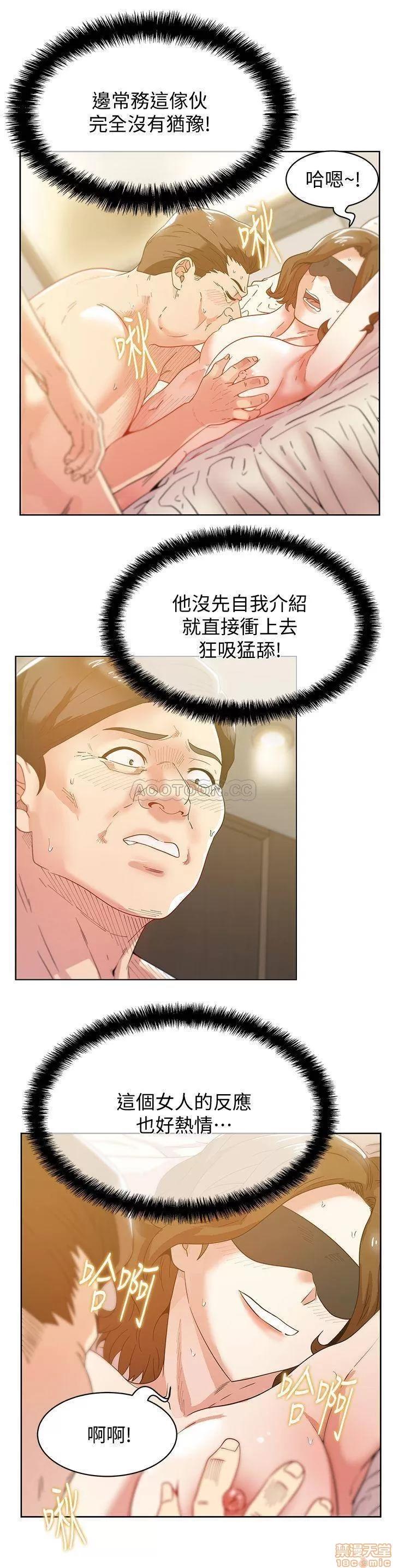 老婆的闺蜜 老婆的闺蜜 79 第20页