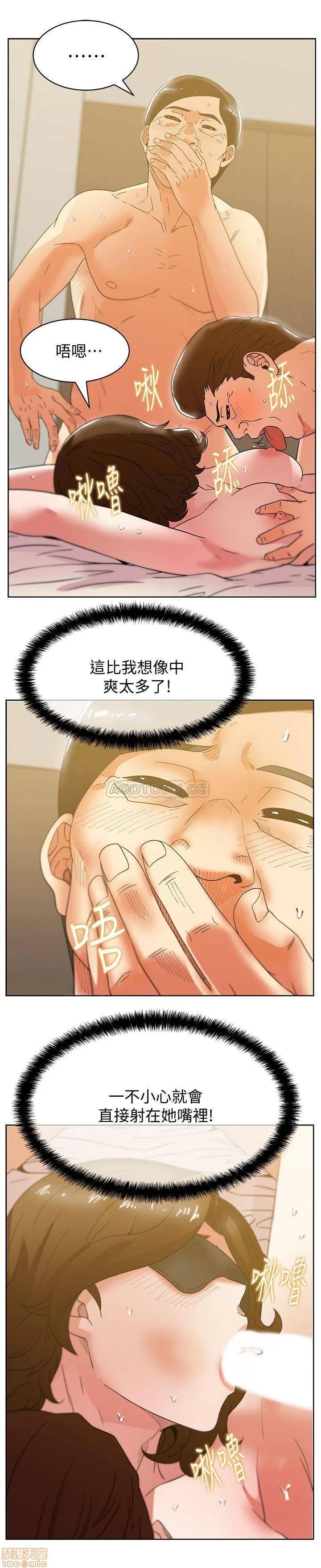 老婆的闺蜜 老婆的闺蜜 79 第23页