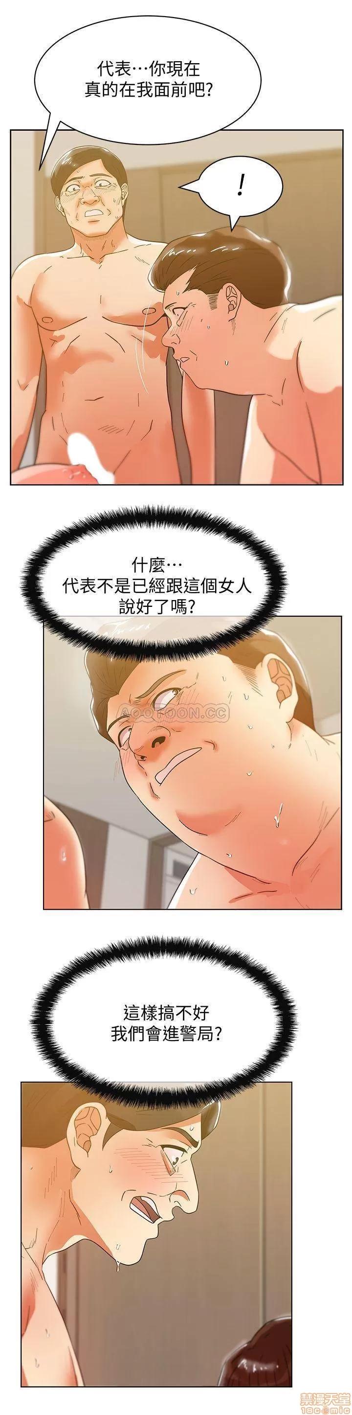 老婆的闺蜜 老婆的闺蜜 79 第26页