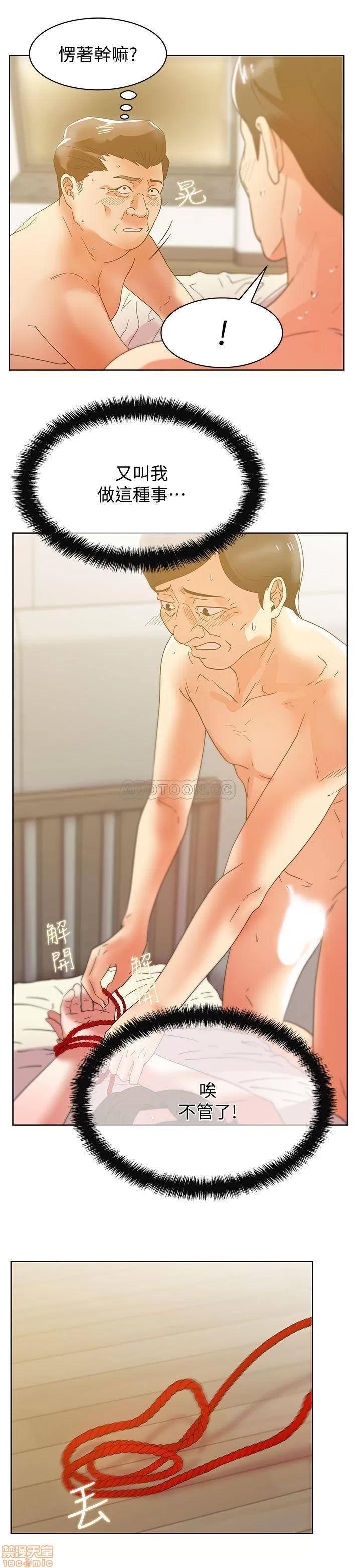 老婆的闺蜜 老婆的闺蜜 79 第28页