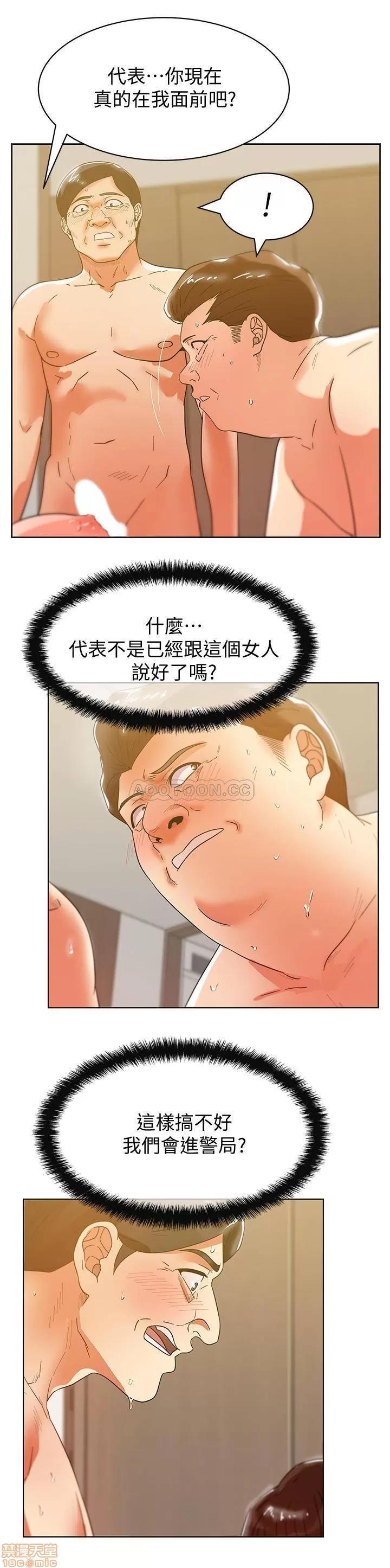 老婆的闺蜜 老婆的闺蜜 80 第2页