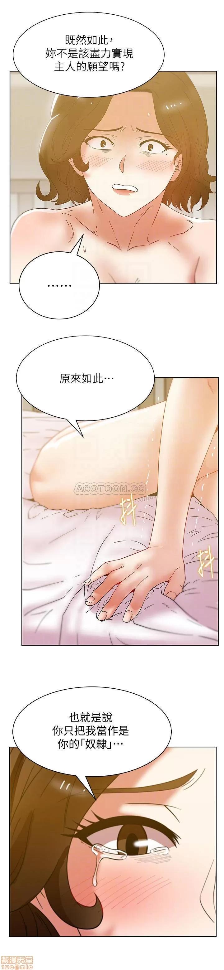 老婆的闺蜜 老婆的闺蜜 80 第14页