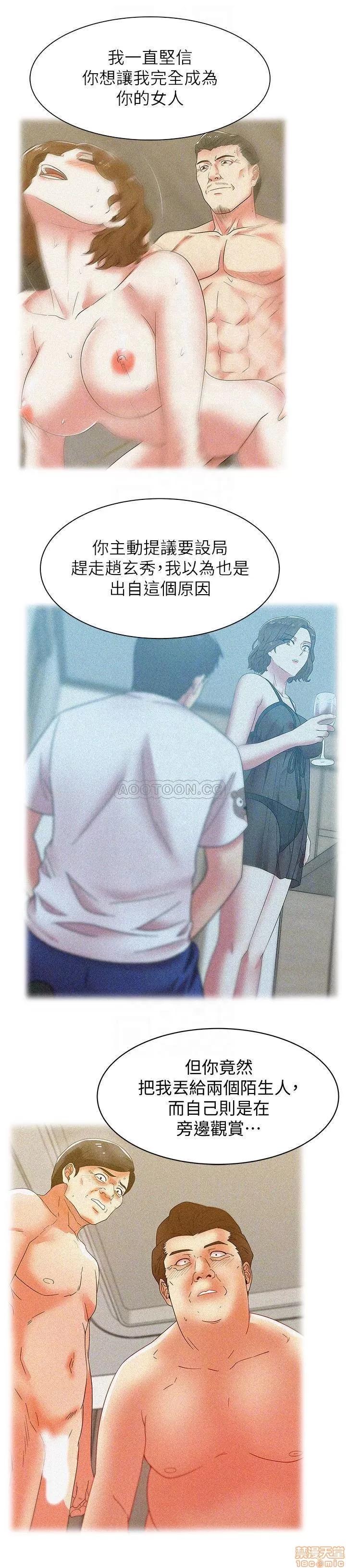 老婆的闺蜜 老婆的闺蜜 80 第16页