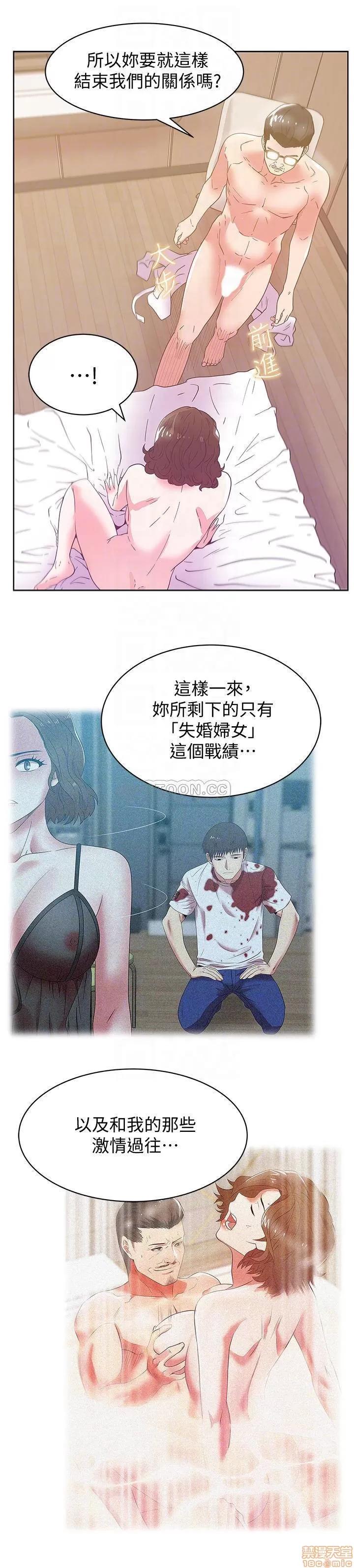 老婆的闺蜜 老婆的闺蜜 80 第18页