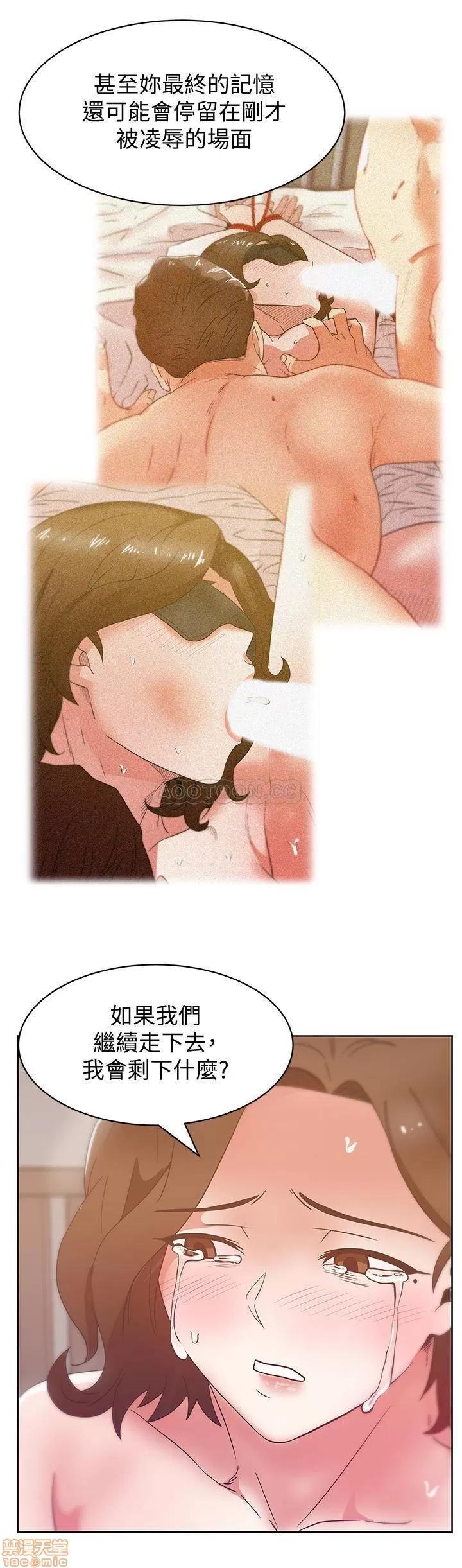 老婆的闺蜜 老婆的闺蜜 80 第19页