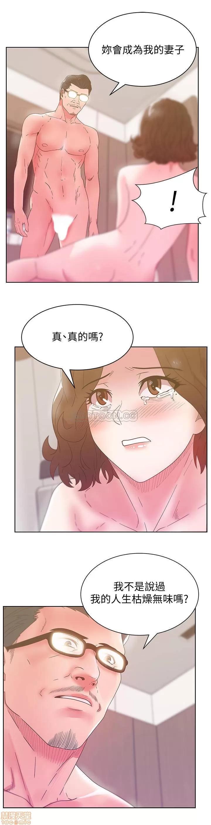 老婆的闺蜜 老婆的闺蜜 80 第20页