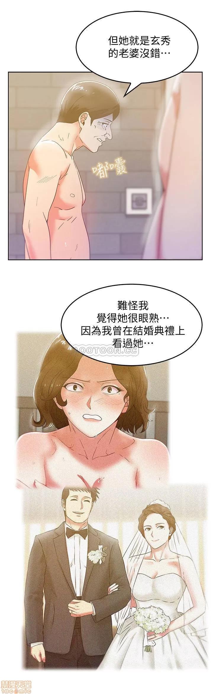 老婆的闺蜜 老婆的闺蜜 80 第26页