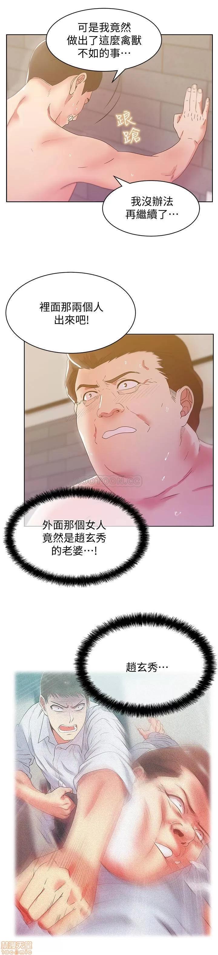 老婆的闺蜜 老婆的闺蜜 80 第27页