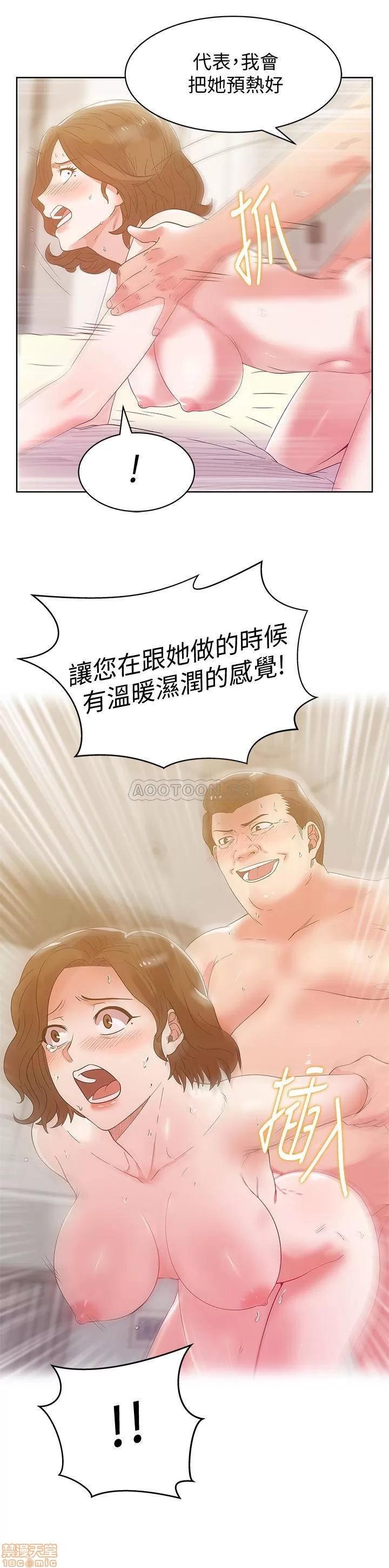 老婆的闺蜜 老婆的闺蜜 80 第30页
