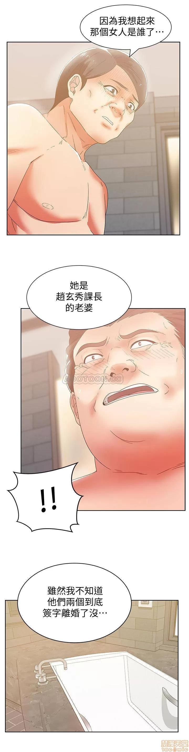 老婆的闺蜜 老婆的闺蜜 81 第1页