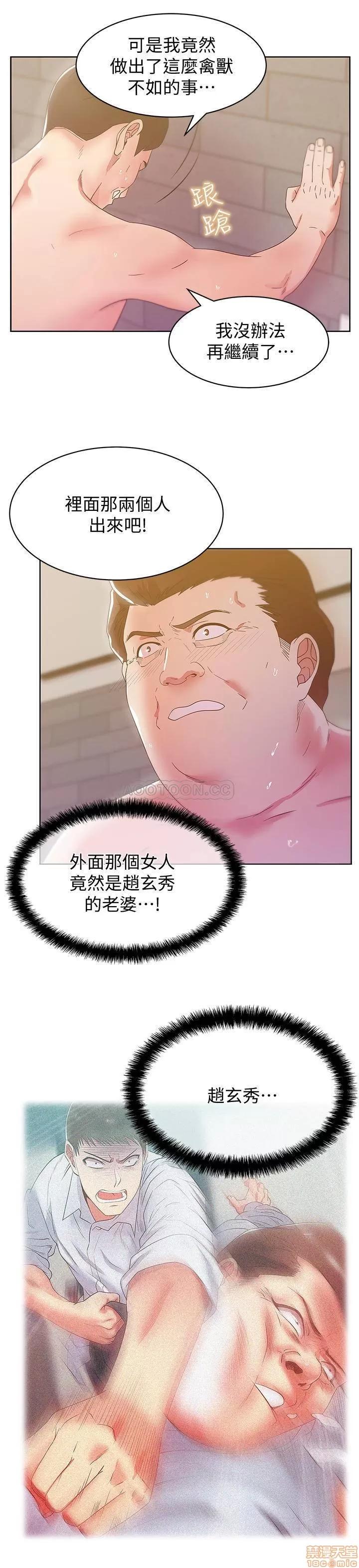 老婆的闺蜜 老婆的闺蜜 81 第3页