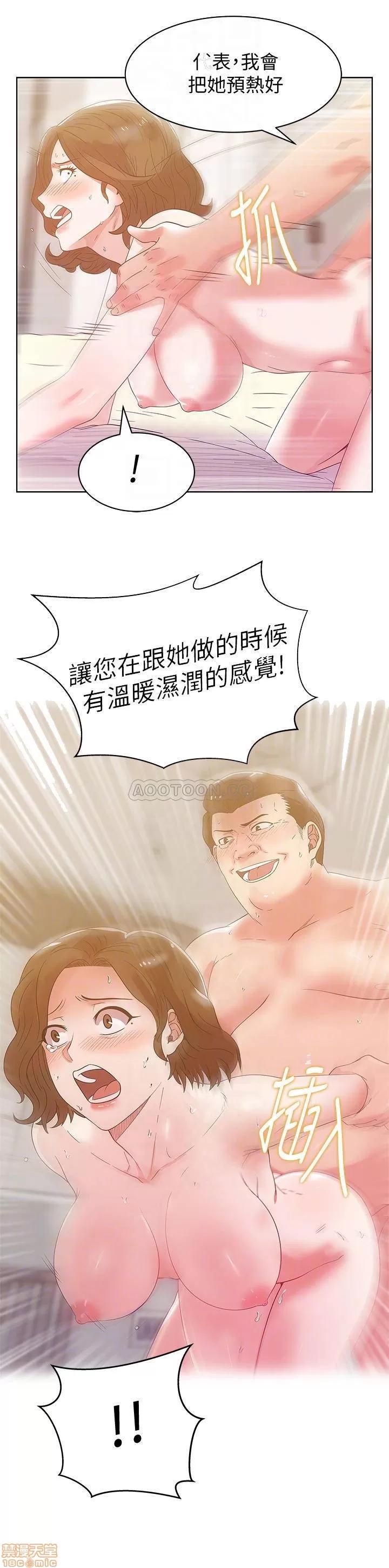 老婆的闺蜜 老婆的闺蜜 81 第6页