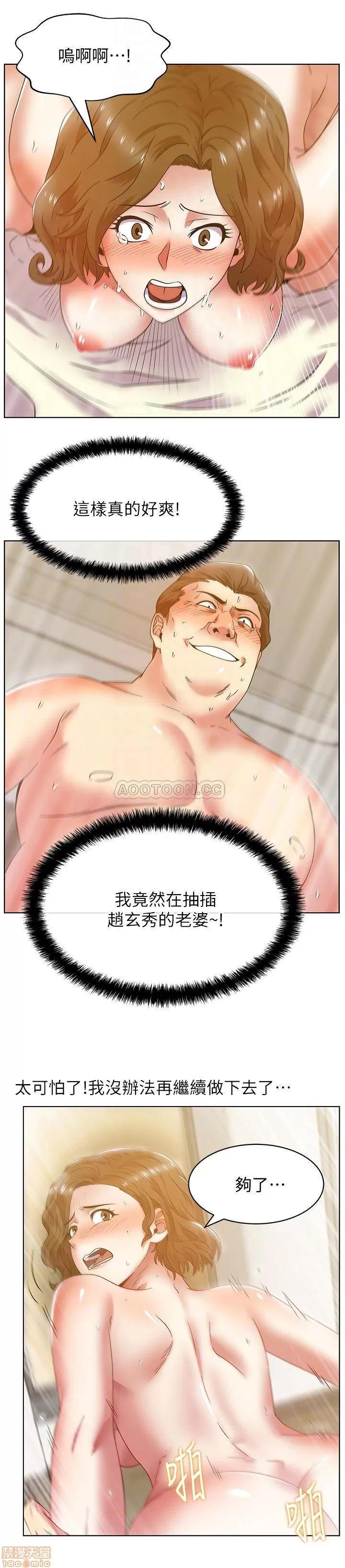 老婆的闺蜜 老婆的闺蜜 81 第10页
