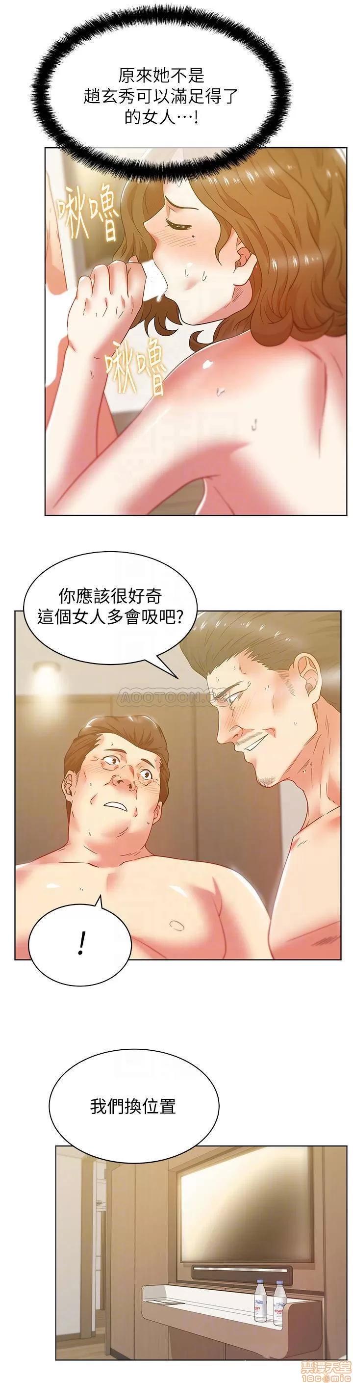 老婆的闺蜜 老婆的闺蜜 81 第16页