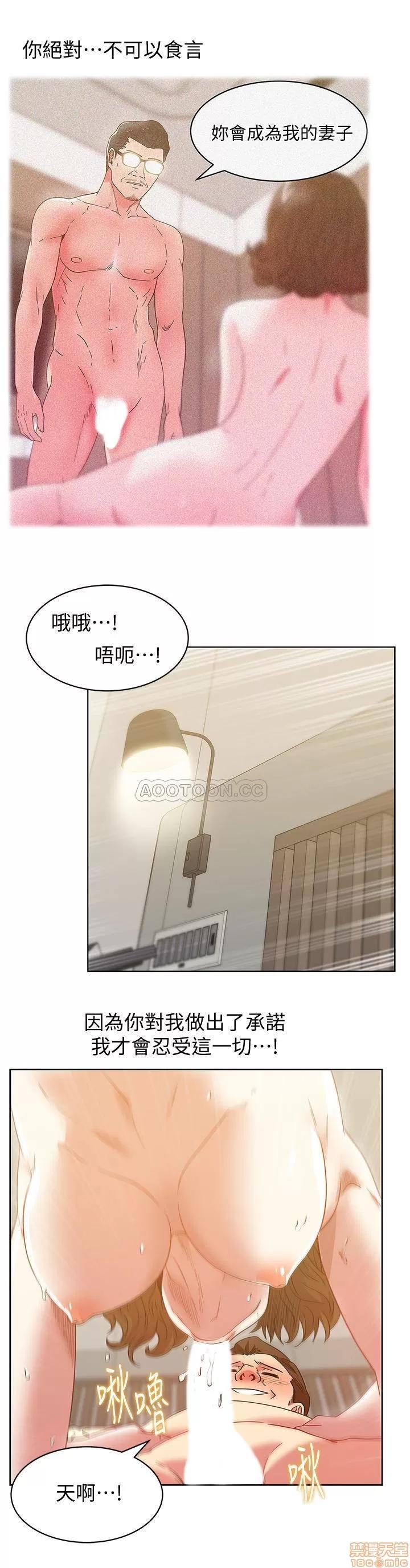 老婆的闺蜜 老婆的闺蜜 81 第19页