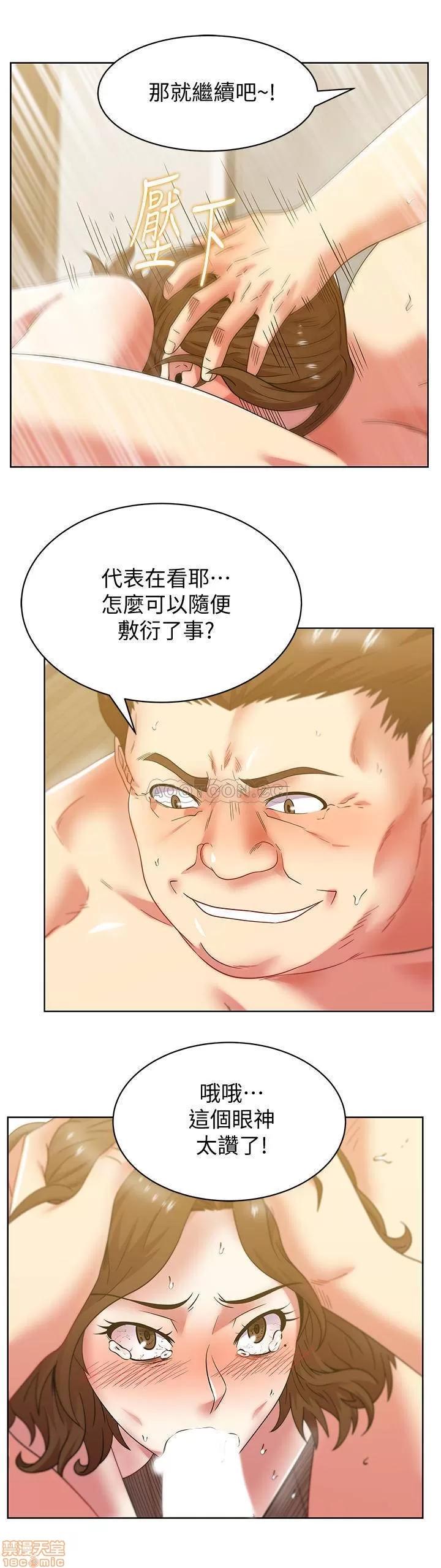 老婆的闺蜜 老婆的闺蜜 81 第22页