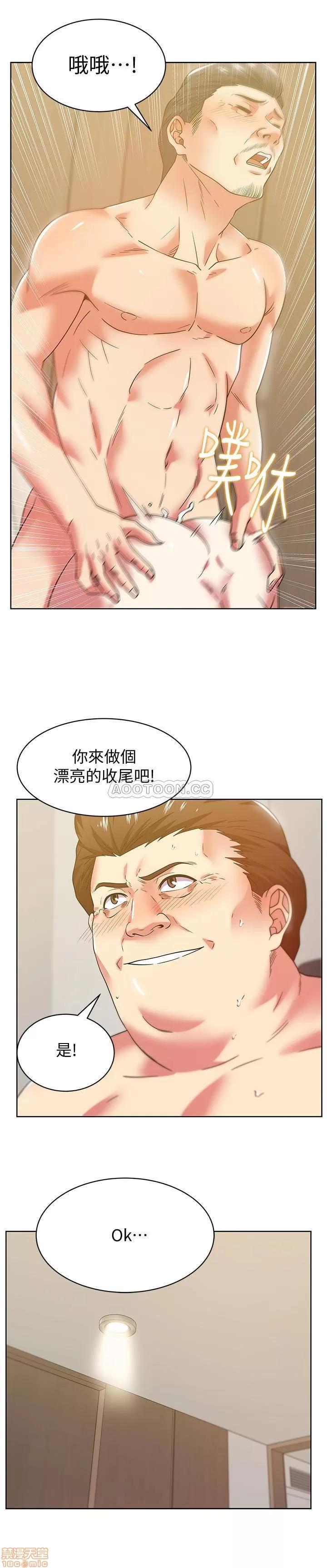 老婆的闺蜜 老婆的闺蜜 81 第24页