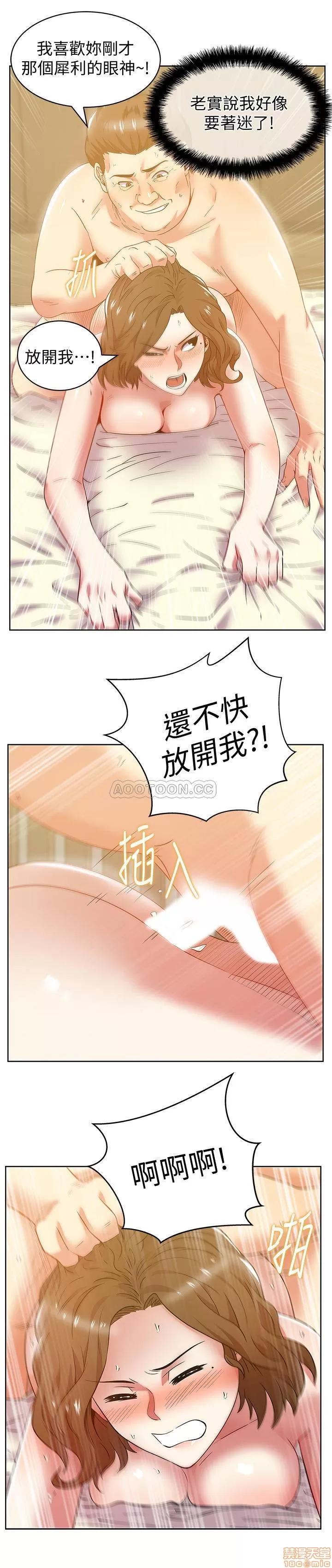 老婆的闺蜜 老婆的闺蜜 81 第26页