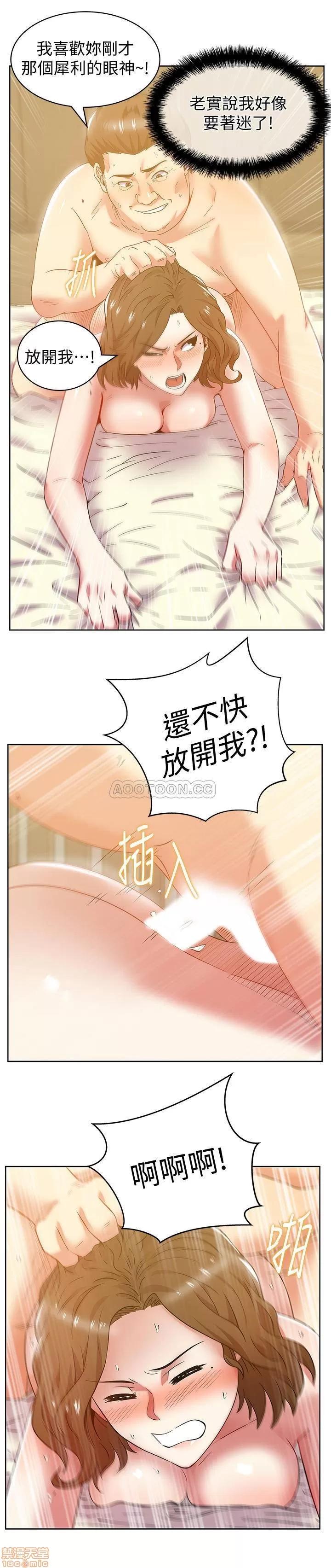 老婆的闺蜜 老婆的闺蜜 82 第2页